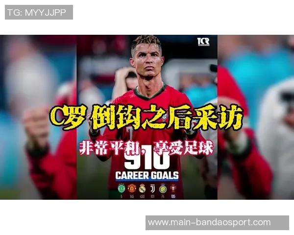 C罗力挺阿莫林全力以赴表现出色奇迹何需再求